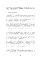 경영학개론_목표관리란 무엇이며, 목표관리의 장단점을 설명하고, 일상생활에서 이를 어떻게 응용할 수 있는지 본인의 의견을 제시하시오-4
