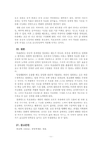 경영학개론_목표관리란 무엇이며, 목표관리의 장단점을 설명하고, 일상생활에서 이를 어떻게 응용할 수 있는지 본인의 의견을 제시하시오-5