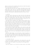 경제학개론_수요와 공급의 법칙을 설명하고 수요와 공급에 영향을 미치는 요인들을 기술하시오-3