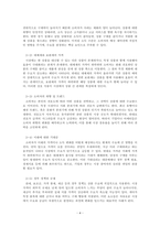 경제학개론_수요와 공급의 법칙을 설명하고 수요와 공급에 영향을 미치는 요인들을 기술하시오-4