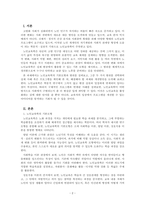 노인교육론_3주차에서 노인교육학의 기본개념에 대해 학습했습니다 노인교육학의 기본모형 및 범위에 대해 정리하고, 노 인교육의 범위 중 두 가지를 선택하여 관련 교육사례 또는 프로그램을 찾아 자신의 의견(해결과제, 개선방안 등)과 함께 기술하시오-2