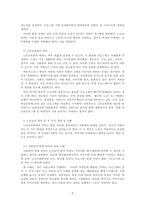 노인교육론_3주차에서 노인교육학의 기본개념에 대해 학습했습니다 노인교육학의 기본모형 및 범위에 대해 정리하고, 노 인교육의 범위 중 두 가지를 선택하여 관련 교육사례 또는 프로그램을 찾아 자신의 의견(해결과제, 개선방안 등)과 함께 기술하시오-3