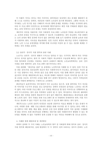 노인교육론_3주차에서 노인교육학의 기본개념에 대해 학습했습니다 노인교육학의 기본모형 및 범위에 대해 정리하고, 노 인교육의 범위 중 두 가지를 선택하여 관련 교육사례 또는 프로그램을 찾아 자신의 의견(해결과제, 개선방안 등)과 함께 기술하시오-4