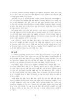 노인교육론_3주차에서 노인교육학의 기본개념에 대해 학습했습니다 노인교육학의 기본모형 및 범위에 대해 정리하고, 노 인교육의 범위 중 두 가지를 선택하여 관련 교육사례 또는 프로그램을 찾아 자신의 의견(해결과제, 개선방안 등)과 함께 기술하시오-5