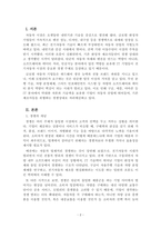 마케팅원론_전기자동차의 출현으로 기존 글로벌 자동차 기업들의 경쟁기업으로 구글 등 IT기업들이 부상하고 있다 이러한 관점에서 경쟁의 개념과 경쟁우위 분석 과정 각 단계에 대해 설명하시오-2