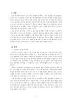보육학개론_프로젝트 접근법에 대해서 간략하게 설명하고, 다음 예시의 프로젝트 주제 중 한가지를 골라 프로젝트 접근법(준비와 시작단계- 전개- 마무리 단계)에 따라 구체적인 활동계획안을 작성해 보시오-2