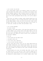보육학개론_프로젝트 접근법에 대해서 간략하게 설명하고, 다음 예시의 프로젝트 주제 중 한가지를 골라 프로젝트 접근법(준비와 시작단계- 전개- 마무리 단계)에 따라 구체적인 활동계획안을 작성해 보시오-3
