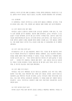 보육학개론_프로젝트 접근법에 대해서 간략하게 설명하고, 다음 예시의 프로젝트 주제 중 한가지를 골라 프로젝트 접근법(준비와 시작단계- 전개- 마무리 단계)에 따라 구체적인 활동계획안을 작성해 보시오-4