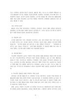 보육학개론_프로젝트 접근법에 대해서 간략하게 설명하고, 다음 예시의 프로젝트 주제 중 한가지를 골라 프로젝트 접근법(준비와 시작단계- 전개- 마무리 단계)에 따라 구체적인 활동계획안을 작성해 보시오-5