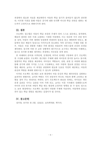 보육학개론_프로젝트 접근법에 대해서 간략하게 설명하고, 다음 예시의 프로젝트 주제 중 한가지를 골라 프로젝트 접근법(준비와 시작단계- 전개- 마무리 단계)에 따라 구체적인 활동계획안을 작성해 보시오-6