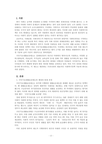 사회복지정책론_현재 우리나라에서 시행되고 있는 사회복지 정책 하나 분석하십시오-2
