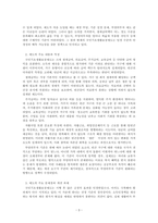 사회복지정책론_현재 우리나라에서 시행되고 있는 사회복지 정책 하나 분석하십시오-3