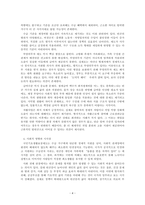 사회복지정책론_현재 우리나라에서 시행되고 있는 사회복지 정책 하나 분석하십시오-4