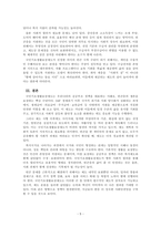사회복지정책론_현재 우리나라에서 시행되고 있는 사회복지 정책 하나 분석하십시오-5