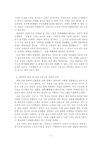 산업심리학_A사의 관리자들은 부하직원들을 평가하는 원칙이나 방법을 잘 모르고 있다 그 결과 연말에 평가 결과가 나오면 자신들이 제대로 평가받지 못했다고 불만을 갖는 구성원들이 매우 많은 상황이다-3