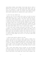 상담심리학_REBT이론의 대표적 비합리적 신념을 설명하고, 자신이 가지고 있는 비합리적 신념은 어떤 것이 있으며, 그 신념을 합리적으로 변화시키기 위한 계획을 서술하시오-3