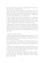 상담심리학_REBT이론의 대표적 비합리적 신념을 설명하고, 자신이 가지고 있는 비합리적 신념은 어떤 것이 있으며, 그 신념을 합리적으로 변화시키기 위한 계획을 서술하시오-4