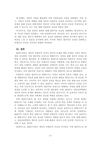 상담심리학_REBT이론의 대표적 비합리적 신념을 설명하고, 자신이 가지고 있는 비합리적 신념은 어떤 것이 있으며, 그 신념을 합리적으로 변화시키기 위한 계획을 서술하시오-5