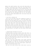 상담이론과실제_형태주의 상담에서는 미해결과제라는 주요개념이 있습니다 ‘미해결과제’에 대해서 간략하게 설명하고, 본인의 경험을 형태주의 상담에 비추어 볼 때 자신은 어떤 미해결과제가 있었는지 사례를 중심으로 설명하시오-3