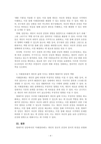 상담이론과실제_형태주의 상담에서는 미해결과제라는 주요개념이 있습니다 ‘미해결과제’에 대해서 간략하게 설명하고, 본인의 경험을 형태주의 상담에 비추어 볼 때 자신은 어떤 미해결과제가 있었는지 사례를 중심으로 설명하시오-4