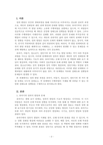 성행동의심리학_성의 발달은 유아기에 시작되어 성인기에 이르기까지 인간의 생애과정을 통해 꾸준히 발달하게 됩니다 성의식의 발달 과정에서 각 발달 단계에 따른 수행과업이 지체되었을 때 나타날 수 있는 다양한 성태도나 성행동에 대해 정리해봅시다-2