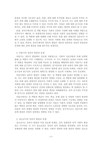 성행동의심리학_성의 발달은 유아기에 시작되어 성인기에 이르기까지 인간의 생애과정을 통해 꾸준히 발달하게 됩니다 성의식의 발달 과정에서 각 발달 단계에 따른 수행과업이 지체되었을 때 나타날 수 있는 다양한 성태도나 성행동에 대해 정리해봅시다-3