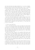 성행동의심리학_성의 발달은 유아기에 시작되어 성인기에 이르기까지 인간의 생애과정을 통해 꾸준히 발달하게 됩니다 성의식의 발달 과정에서 각 발달 단계에 따른 수행과업이 지체되었을 때 나타날 수 있는 다양한 성태도나 성행동에 대해 정리해봅시다-4
