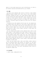 성행동의심리학_성의 발달은 유아기에 시작되어 성인기에 이르기까지 인간의 생애과정을 통해 꾸준히 발달하게 됩니다 성의식의 발달 과정에서 각 발달 단계에 따른 수행과업이 지체되었을 때 나타날 수 있는 다양한 성태도나 성행동에 대해 정리해봅시다-5