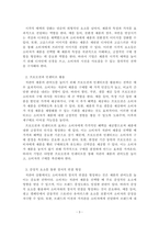 소비자심리학_저관여 상황에서 제품의 관여도를 높일 수 있는 전략 4가지에 대하여 설명하시오-3