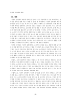 소비자심리학_저관여 상황에서 제품의 관여도를 높일 수 있는 전략 4가지에 대하여 설명하시오-5