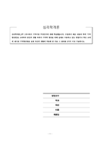 심리학개론_5주 1차시에서 기억이란 무엇인지에 대해 학습했습니다 수업에서 배운 내용과 특히 기억향상법을 고려하여 본인의 생활 속에서 기억력 향상을 위해 실제로 사용하고 있는 방법이나 혹은 교재에 제시된 기억향상법을 실제 자신의 생활에 적용해 본 다음 그 결과를 3가지 이상 기술하시오-1
