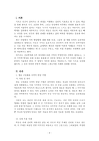 심리학개론_5주 1차시에서 기억이란 무엇인지에 대해 학습했습니다 수업에서 배운 내용과 특히 기억향상법을 고려하여 본인의 생활 속에서 기억력 향상을 위해 실제로 사용하고 있는 방법이나 혹은 교재에 제시된 기억향상법을 실제 자신의 생활에 적용해 본 다음 그 결과를 3가지 이상 기술하시오-2
