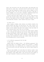 심리학개론_5주 1차시에서 기억이란 무엇인지에 대해 학습했습니다 수업에서 배운 내용과 특히 기억향상법을 고려하여 본인의 생활 속에서 기억력 향상을 위해 실제로 사용하고 있는 방법이나 혹은 교재에 제시된 기억향상법을 실제 자신의 생활에 적용해 본 다음 그 결과를 3가지 이상 기술하시오-3
