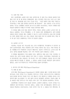 심리학개론_5주 1차시에서 기억이란 무엇인지에 대해 학습했습니다 수업에서 배운 내용과 특히 기억향상법을 고려하여 본인의 생활 속에서 기억력 향상을 위해 실제로 사용하고 있는 방법이나 혹은 교재에 제시된 기억향상법을 실제 자신의 생활에 적용해 본 다음 그 결과를 3가지 이상 기술하시오-4