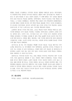 심리학개론_5주 1차시에서 기억이란 무엇인지에 대해 학습했습니다 수업에서 배운 내용과 특히 기억향상법을 고려하여 본인의 생활 속에서 기억력 향상을 위해 실제로 사용하고 있는 방법이나 혹은 교재에 제시된 기억향상법을 실제 자신의 생활에 적용해 본 다음 그 결과를 3가지 이상 기술하시오-6