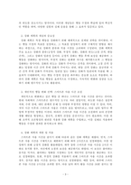 심리학개론_Skinner의 조작적 조건형성 학습의 중요개념들과 강화계획에 대해 간략하게 설명하고, 자신이 변화하고 싶은 행동을 한 가지 선택 하여 강화계획을 세워 적용해서 행동수정을 해 본 결과를 작성하시오-3