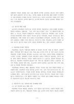 아동권리와복지_아동학대의 사례를 3가지 제시하고 아동복지적 접근 방법에 의해서 문제해결 방법을 정리하여 제출하세요-3