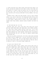 아동권리와복지_아동학대의 사례를 3가지 제시하고 아동복지적 접근 방법에 의해서 문제해결 방법을 정리하여 제출하세요-4