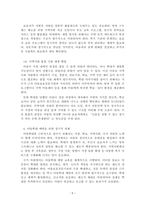 아동권리와복지_아동학대의 사례를 3가지 제시하고 아동복지적 접근 방법에 의해서 문제해결 방법을 정리하여 제출하세요-5