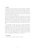 아동권리와복지_아동학대의 사례를 3가지 제시하고 아동복지적 접근 방법에 의해서 문제해결 방법을 정리하여 제출하세요-6