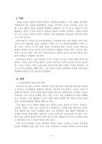 아동미술_보육현장에서 아동미술을 어떻게 교육하고 있는지 조사하고, 아동의 발달에 적절한 미술교육이 이루어지고 있는지, 현장에서의 미술교육활동의 문제점과 보완점, 해결방안을 제시하시오-2