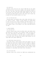 아동미술_보육현장에서 아동미술을 어떻게 교육하고 있는지 조사하고, 아동의 발달에 적절한 미술교육이 이루어지고 있는지, 현장에서의 미술교육활동의 문제점과 보완점, 해결방안을 제시하시오-4