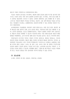 아동미술_보육현장에서 아동미술을 어떻게 교육하고 있는지 조사하고, 아동의 발달에 적절한 미술교육이 이루어지고 있는지, 현장에서의 미술교육활동의 문제점과 보완점, 해결방안을 제시하시오-6