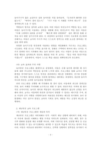 아동안전관리_화재안전 교육, 놀이안전 교육, 교통안전 교육, 재난안전 교육, 식품안전 교육, 유괴 및 미아예방안전 교육 중 2가지를 골라 안전교육 프로그램을 조사해봅시다-3