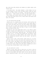 아동안전관리_화재안전 교육, 놀이안전 교육, 교통안전 교육, 재난안전 교육, 식품안전 교육, 유괴 및 미아예방안전 교육 중 2가지를 골라 안전교육 프로그램을 조사해봅시다-4