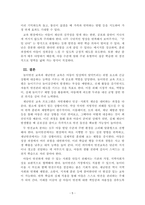 아동안전관리_화재안전 교육, 놀이안전 교육, 교통안전 교육, 재난안전 교육, 식품안전 교육, 유괴 및 미아예방안전 교육 중 2가지를 골라 안전교육 프로그램을 조사해봅시다-5