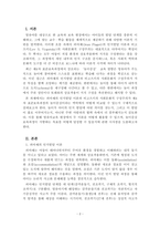 영유아발달_피아제의 인지발달과 비고츠키의 사회문화적 구성주의를 제4차 표준보육과정의 놀이중심에 기초하여 비교하여 설명해 보세요-2
