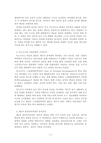 영유아발달_피아제의 인지발달과 비고츠키의 사회문화적 구성주의를 제4차 표준보육과정의 놀이중심에 기초하여 비교하여 설명해 보세요-3