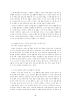 영유아발달_피아제의 인지발달과 비고츠키의 사회문화적 구성주의를 제4차 표준보육과정의 놀이중심에 기초하여 비교하여 설명해 보세요-4