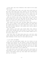 인간행동과사회환경_생애주기에 따라 경험하는 다양한 사회문제들 중 하나의 생애주기를 선택하여 그들이 경험하는 심각한 사회문제나 이슈를 찾아 문제점과 해결방안을 제시하시오-3